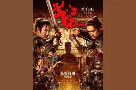 岳飞死后四年，到底发生了什么？揭秘《满江红》背后的历史真相图片