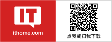 IT之家iOS/安卓版9.07发布：文章AI助手上线，随时为您答疑解惑