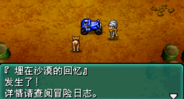 NDS重装机兵2:重制版——收波奇，入战车