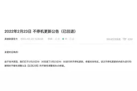 《英雄联盟》服务器已恢复：官方回退更新 修复时间待定图片