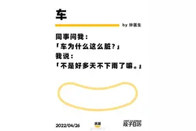 「段子日历」文案超有梗，收藏起来看能笑一整年图片