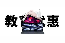 苹果中国教育优惠来了！价格更低，继续送 AirPods 2 耳机图片