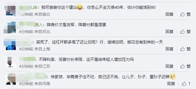 以后房贷也可是“贷贷”相传了