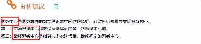 「SPSSAU｜数据分析」：聚类分析步骤汇总