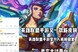 英雄联盟手游新赛季遥遥无期，玩家直呼，别更新了，早已卸载图片