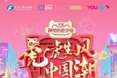 各大电视台春晚节目单陆续出炉来了，你准备约哪个台图片