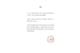 禁演！笑果演员被处罚，喜剧的冒犯不能少了边界图片