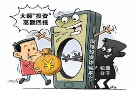 投资理财高回报吸引人，暗藏风险吸你钱图片
