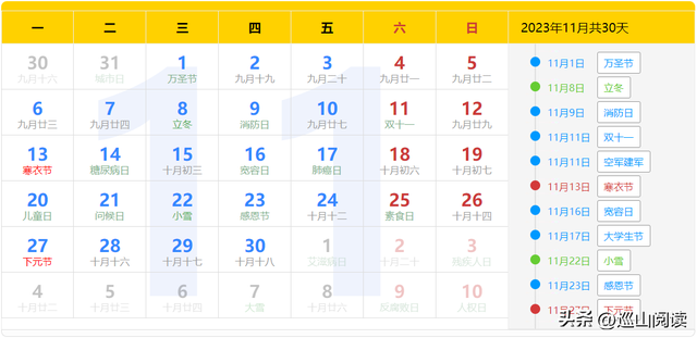 2023年全年公休放假安排