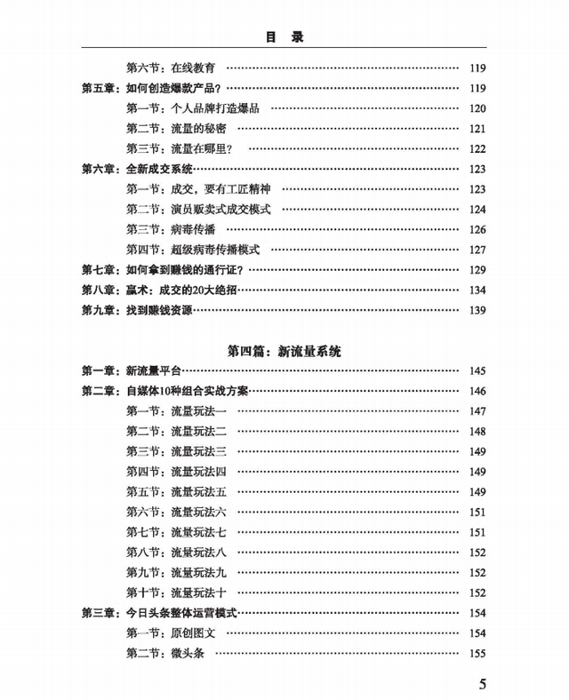 网络裂变赚钱的三大本质逻辑:流量裂变、利润倍增、杠杆借力