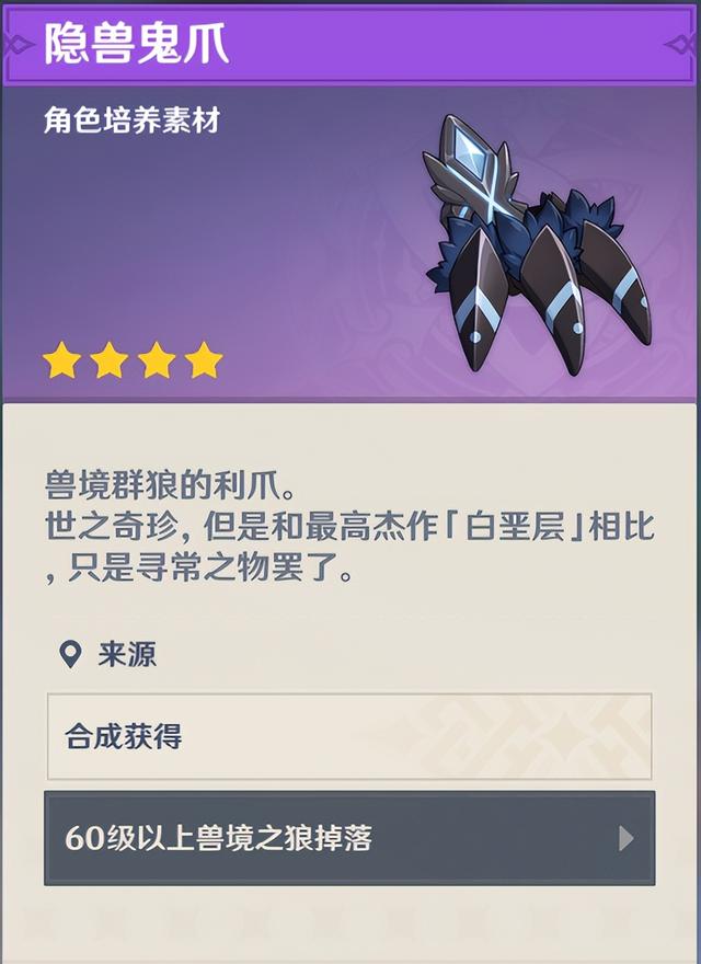 原神：最强炼金术师！莱茵多特到底何许人也？