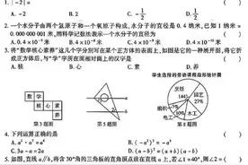 2023河南中考数学试题图片