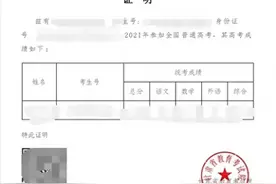 “往届”高考成绩可以查询了，网友：当初看到成绩我嚎啕大哭图片