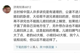 这被子脏透了，我要把它扔掉！儿媳妇的愤怒，源于什么？图片