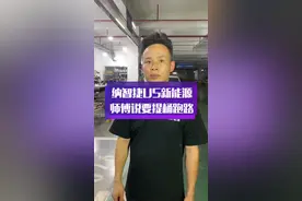 车主大哥说买车半年修车已经修了快一个月，纳智捷不亏是王者风范#新能源汽车 #新能源汽车维修 #实实在在的修车 #长沙新能源汽车维修 #湖南新能源汽车维修 #纳智捷 #纳智捷u5ev #专业的事交给专业的人 @DOU+小助手视频封面