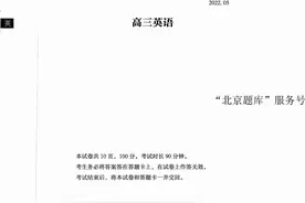 2022北京海淀高三二模英语（PDF版）图片