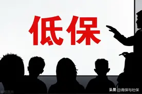 2023年五保户/低保户每人每月多少钱？看看不同城市待遇图片
