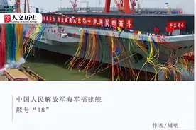 福建舰下水！实现完全自主建造之前，我们曾买了几艘航母？图片