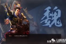 三国志战略版白板T0阵容首选，组不出麒麟，太尉是第一选择!图片