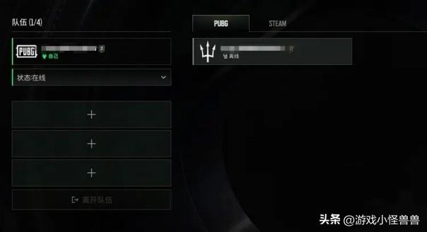 绝地求生pubg吃鸡组队方法分享  绝地求生组队教程
