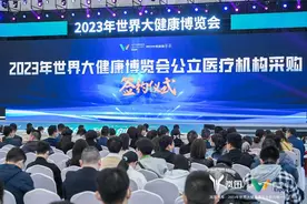 2023年健博会院企双方达成意向采购协议184亿元图片