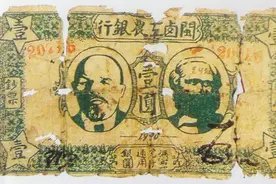 第一张红色政权货币图片