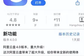 史诗级升级！阿里云盘iOS 4.0版支持微信文件备份图片