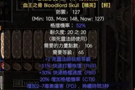 暗黑2在商店里就能购买到的神器，从开荒到毕业，助力角色冲天梯图片