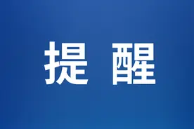 事关ETC，浙苏鲁实现跨省互开！图片