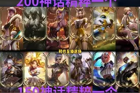 2022神话商店介绍：初代至臻返场#至臻 #卡莎 #剑魔 