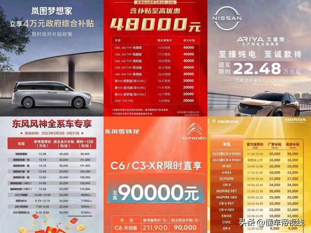 上汽大众全系限时优惠