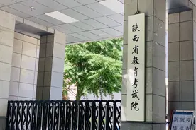 2023年陕西省高职分类考试招生3月3日开始网上申请 4月20日结束录取工作图片