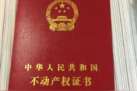买房如何署名？你不能忽略的几点图片