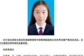 股级干部是啥图片
