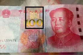 银行取出一张土豪金百元纸币，银行鉴定真伪后，价值翻了几百倍图片