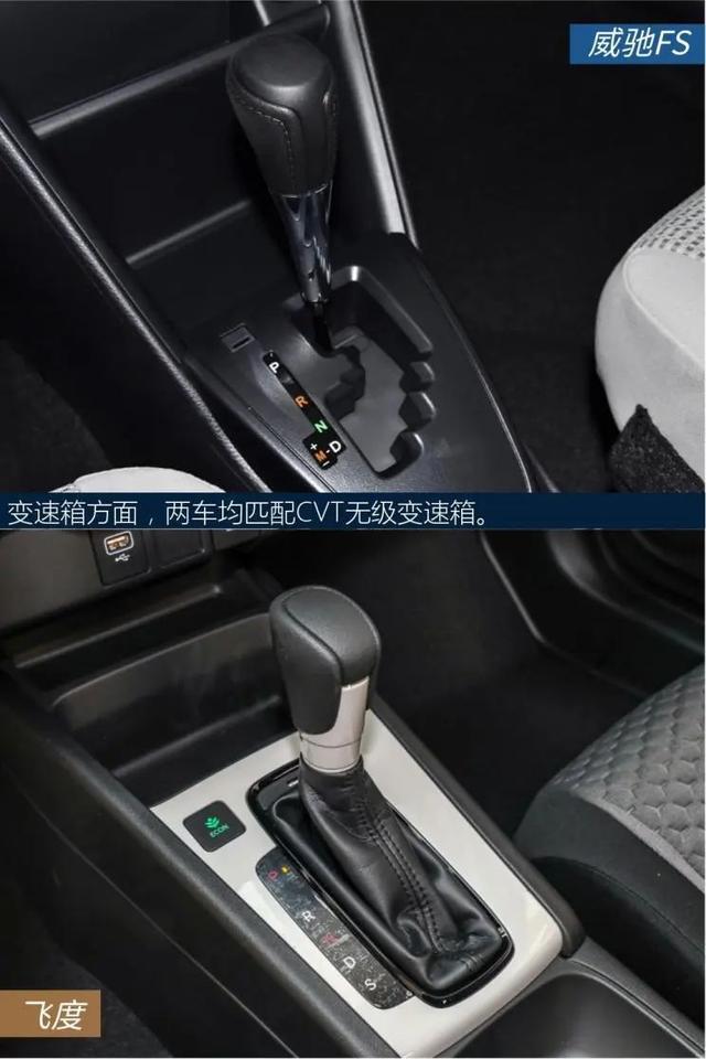 小身材，大空间，家用首选！这款合资车10万能买？威驰FS对比飞度