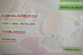 “阿姨，我不想再努力了”男人和富婆的聊天数据泄露了！哈哈哈哈图片