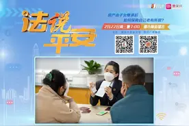 老人突然离世，留下的两套房产该由谁来继承？【法说平安】图片