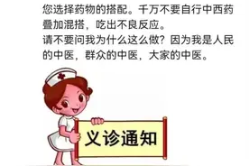 为阳性感染者义诊！给道德模范陈禹朋点赞！图片