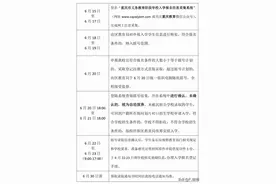 2022年重庆小升初摇号时间节点示意图图片