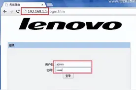 联想Lenovo路由器无线wifi密码忘记了的解决方法图片