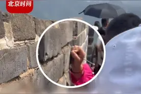 女子不听劝用发簪在八达岭长城垛口刻字，工作人员回应：正通过监控查找，相关部门会根据情况联系司法机构图片