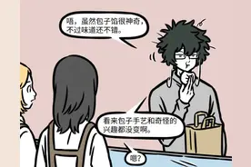 非人哉：首次出现转世轮回的人？和白泽有关，是新CP啊图片