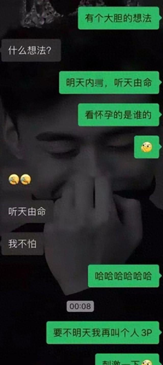 离婚前一夜，新娘背叛前度，惊爆不雅对话震撼全球！