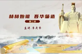 三月三，拜轩辕︱《黄帝六讲》②：黄帝为何号称轩辕氏？他对中华民族意味着什么？图片