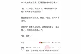 12：警察：你接着说，这个版本还是第一次听说图片