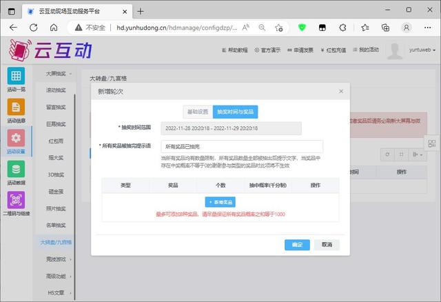 �ڴ���Ļ��ʹ�õĴ�ת��/�Ź���齱����ô����