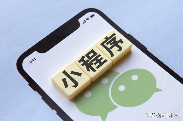 三步走,教您开通微信小程序