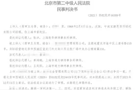 震惊基金圈！总经理"讨薪"超200万，最新判决公布图片
