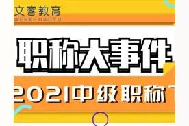 喜讯！2021年湖南中级职称下证啦，附查询领取方式图片